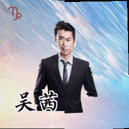 吴茜
